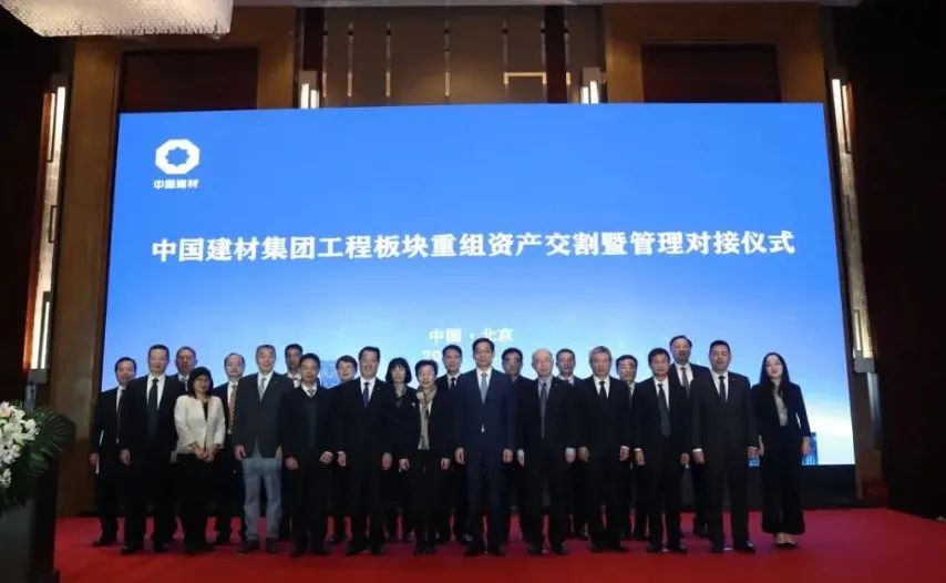 		尊龙凯时集团工程板块重组资产交割暨治理对接仪式乐成举行_幻灯片_尊龙凯时集团有限公司	