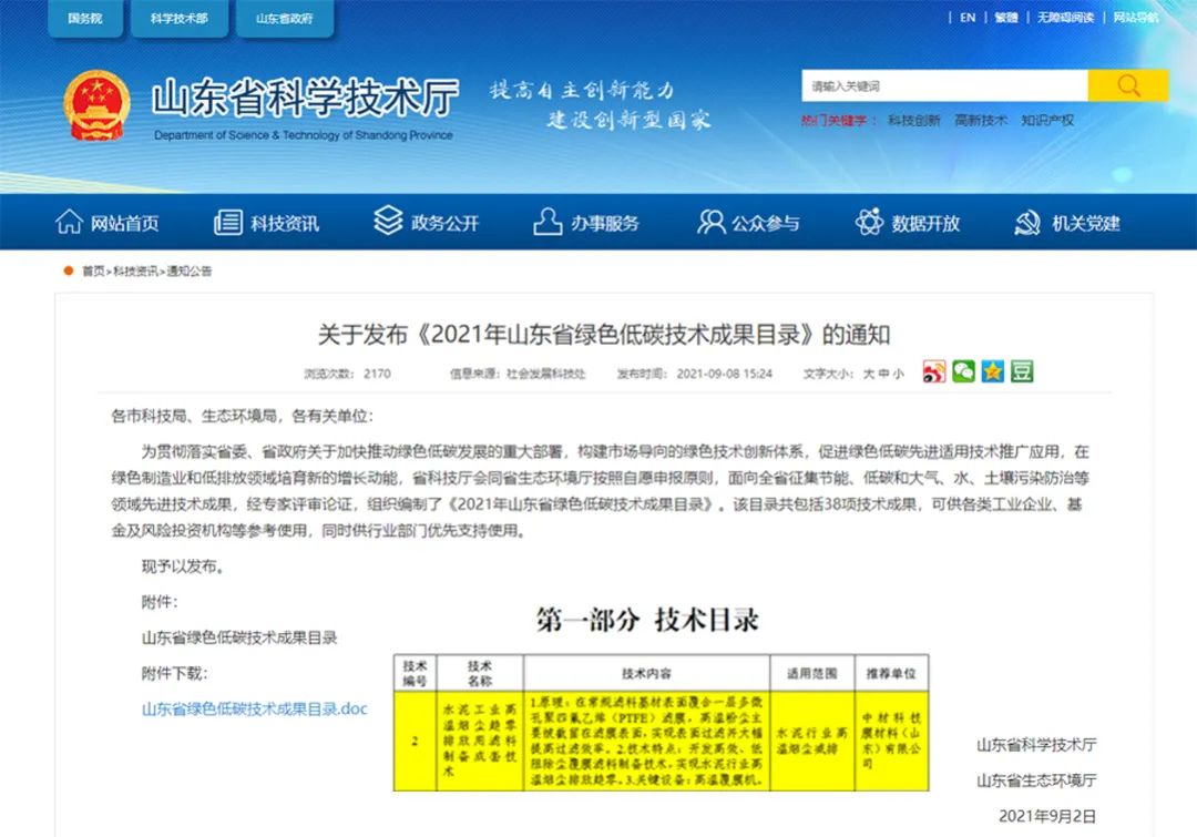 		尊龙凯时工业项目接连被认可！_企业动态_尊龙凯时集团有限公司	