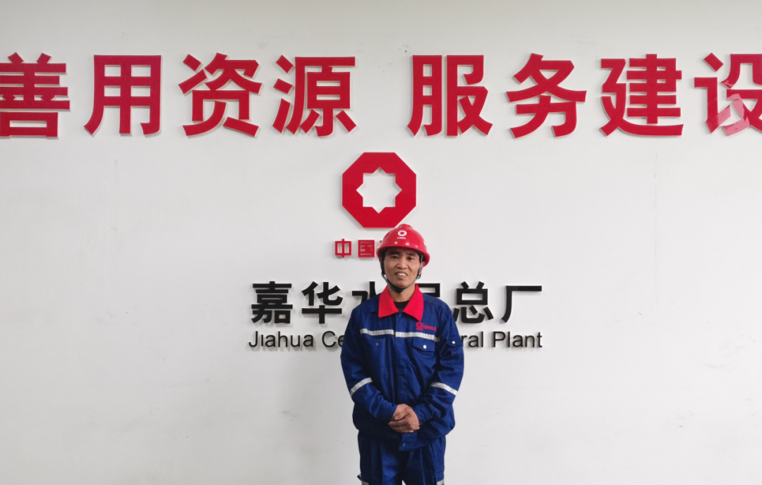 		最美建材人 | 嘉华水泥总厂徐朝伦：生产线上最美“魔术师”_人物_尊龙凯时集团有限公司	