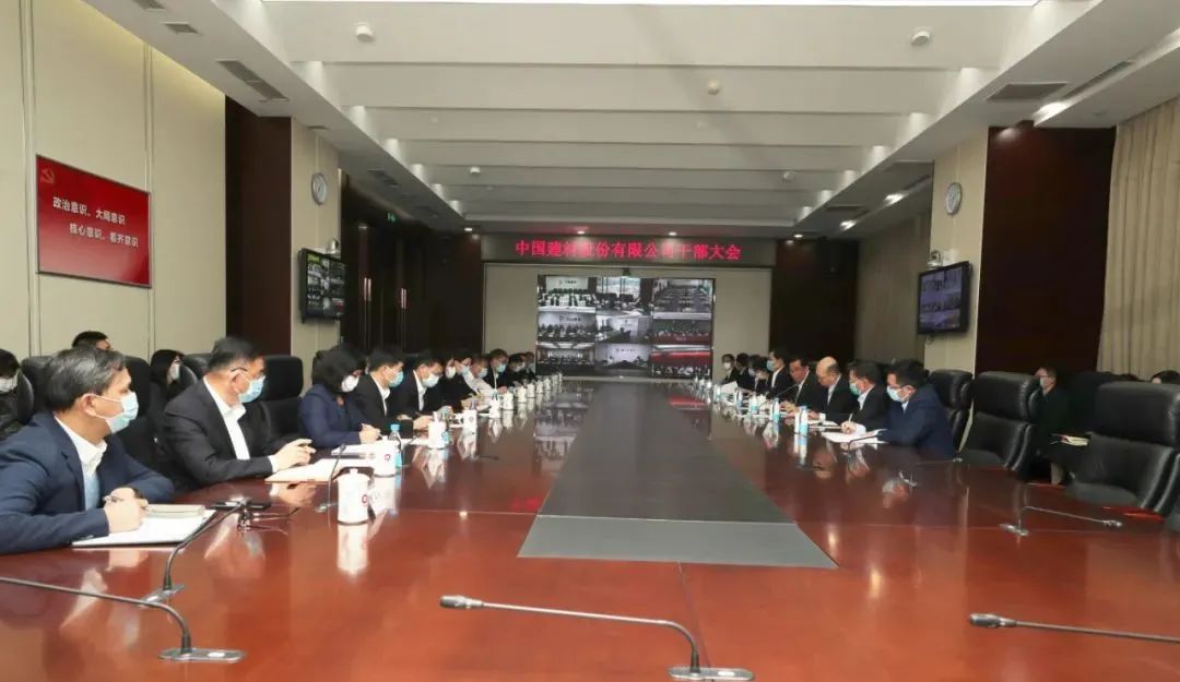 		尊龙凯时股份召开干部大会_尊龙凯时要闻_尊龙凯时集团有限公司	