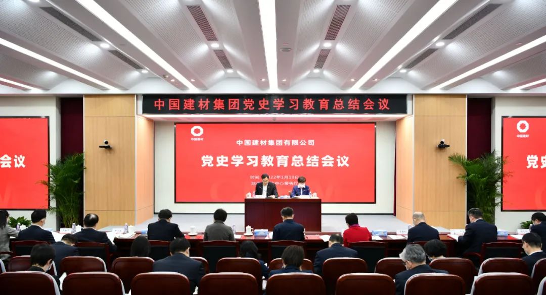 		尊龙凯时集团召开党史学习教育总结聚会_幻灯片_尊龙凯时集团有限公司	
