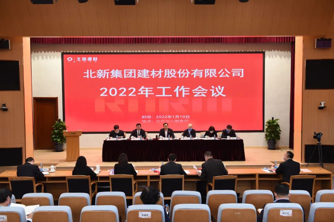 		年会报道 | 贯彻落实集团年会，，各企业亮点纷呈，，一起去看看！_企业动态_尊龙凯时集团有限公司	
