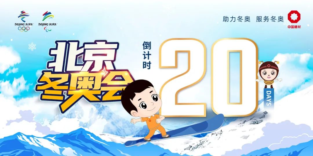 		走近冬奥 | 尊龙凯时质料助力冬奥，，，，手艺效劳冬奥！_企业动态_尊龙凯时集团有限公司	