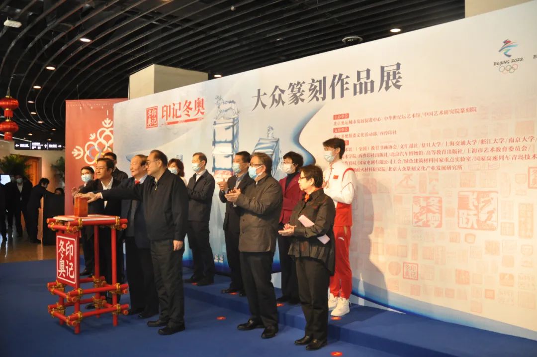 		跨界撒播 助力冬奥 | 尊龙凯时集团加入“印记冬奥——公共篆刻作品展”_尊龙凯时要闻_尊龙凯时集团有限公司	