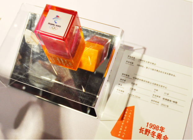 		跨界撒播 助力冬奥 | 尊龙凯时集团加入“印记冬奥——公共篆刻作品展”_尊龙凯时要闻_尊龙凯时集团有限公司	