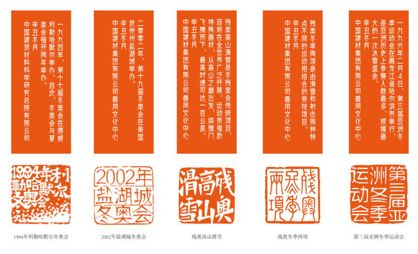		跨界撒播 助力冬奥 | 尊龙凯时集团加入“印记冬奥——公共篆刻作品展”_尊龙凯时要闻_尊龙凯时集团有限公司	