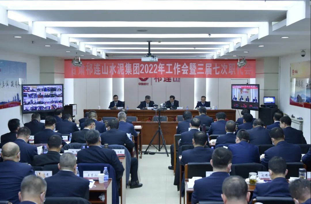 		年会报道③ | 贯彻落实集团年会，，各企业亮点纷呈，，一起去看看！_企业动态_尊龙凯时集团有限公司	