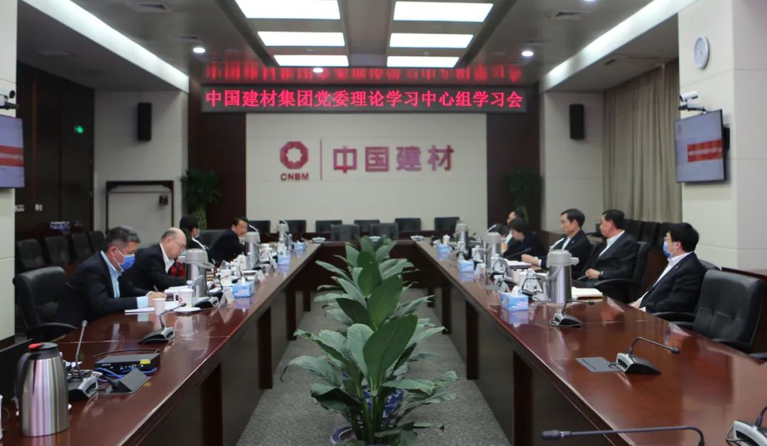 		新春谋划 | 尊龙凯时集团召开党委理论学习中心组学习会_尊龙凯时要闻_尊龙凯时集团有限公司	
