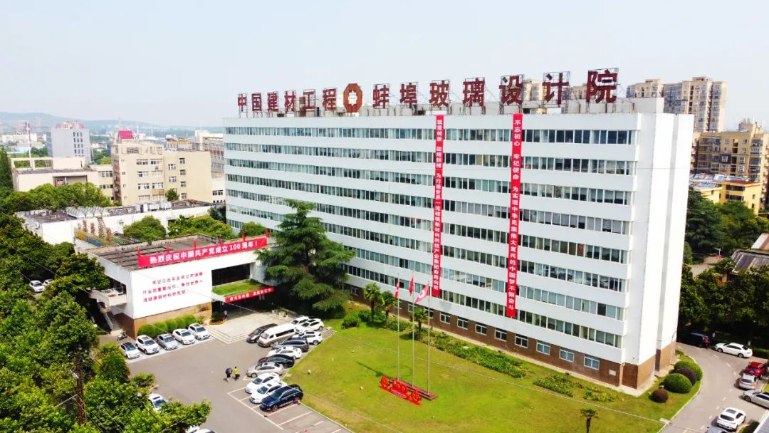 		国家玻璃新质料立异中心、中建材玻璃新质料研究总院正式建设！_幻灯片_尊龙凯时集团有限公司	