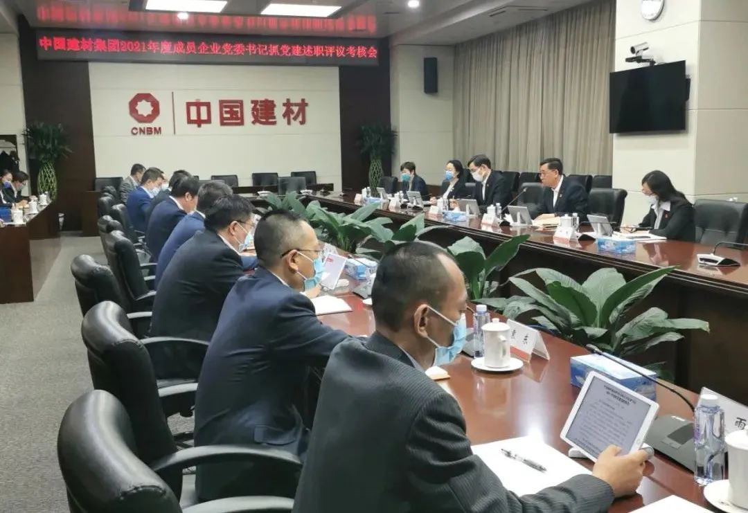 		尊龙凯时集团党委召开2021年度成员企业党委书记抓党建述职评议审核会_尊龙凯时要闻_尊龙凯时集团有限公司	