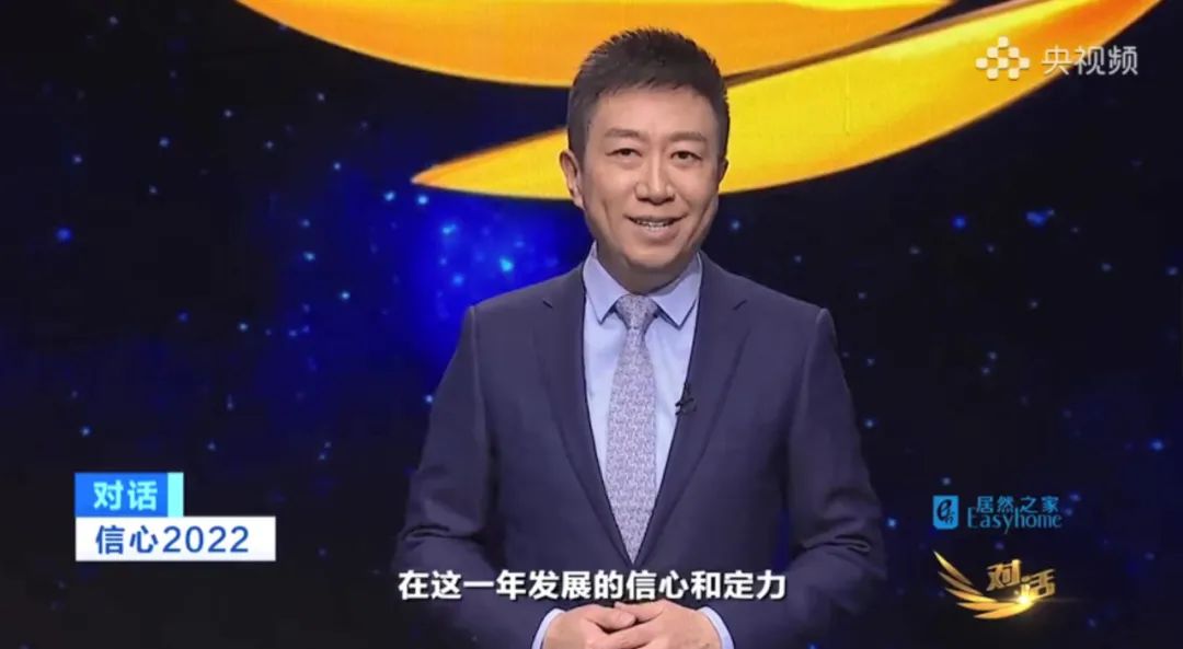 		央视《对话》开年特殊策划节目，，周育先受邀分享尊龙凯时集团的“信心2022”_市场绩效_尊龙凯时集团有限公司	