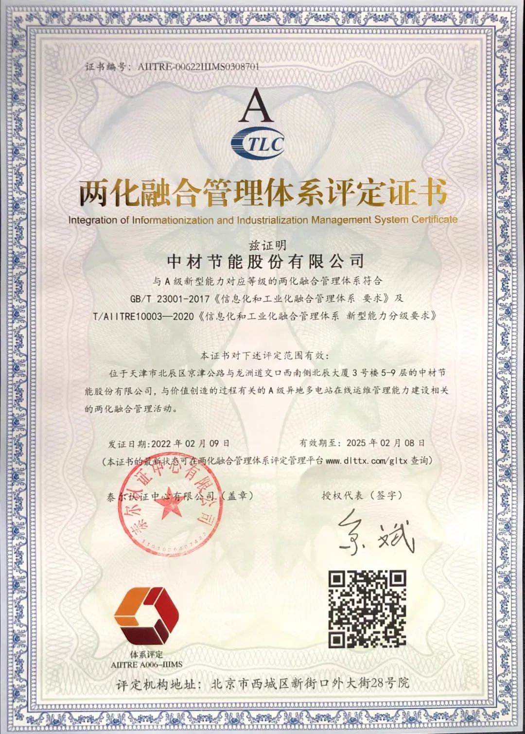 		信心2022 | 集团各企业喜讯一直，，，，，，喜迎“开门红”_企业动态_尊龙凯时集团有限公司	