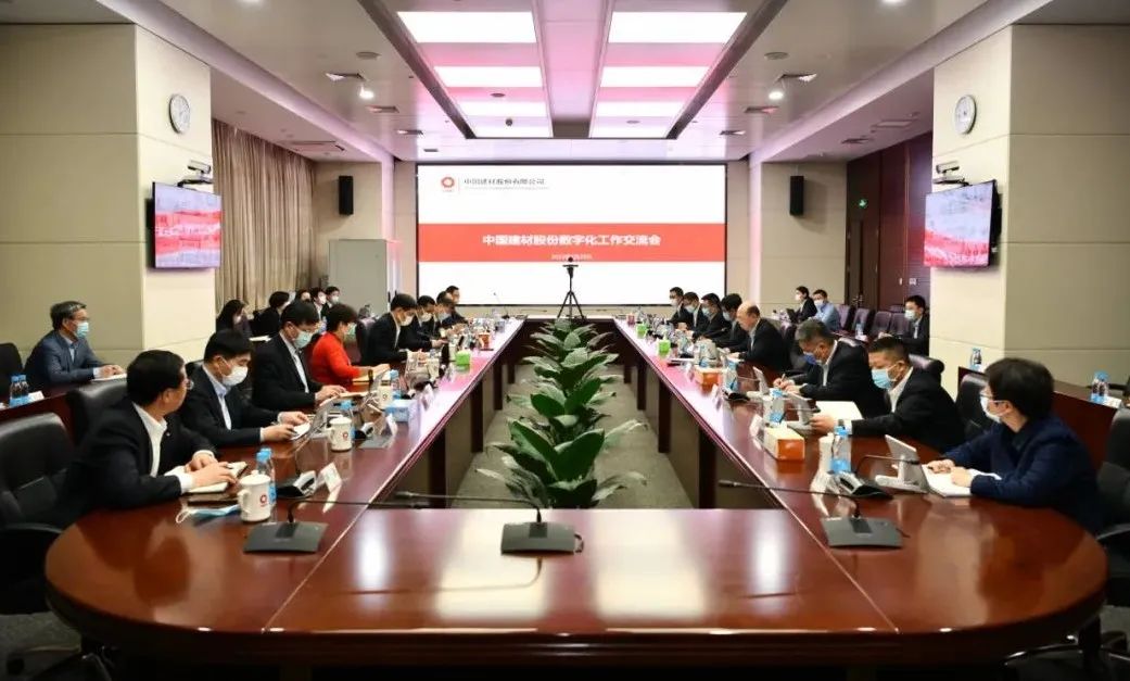 		尊龙凯时股份有限公司召开数字化事情交流会_企业动态_尊龙凯时集团有限公司	