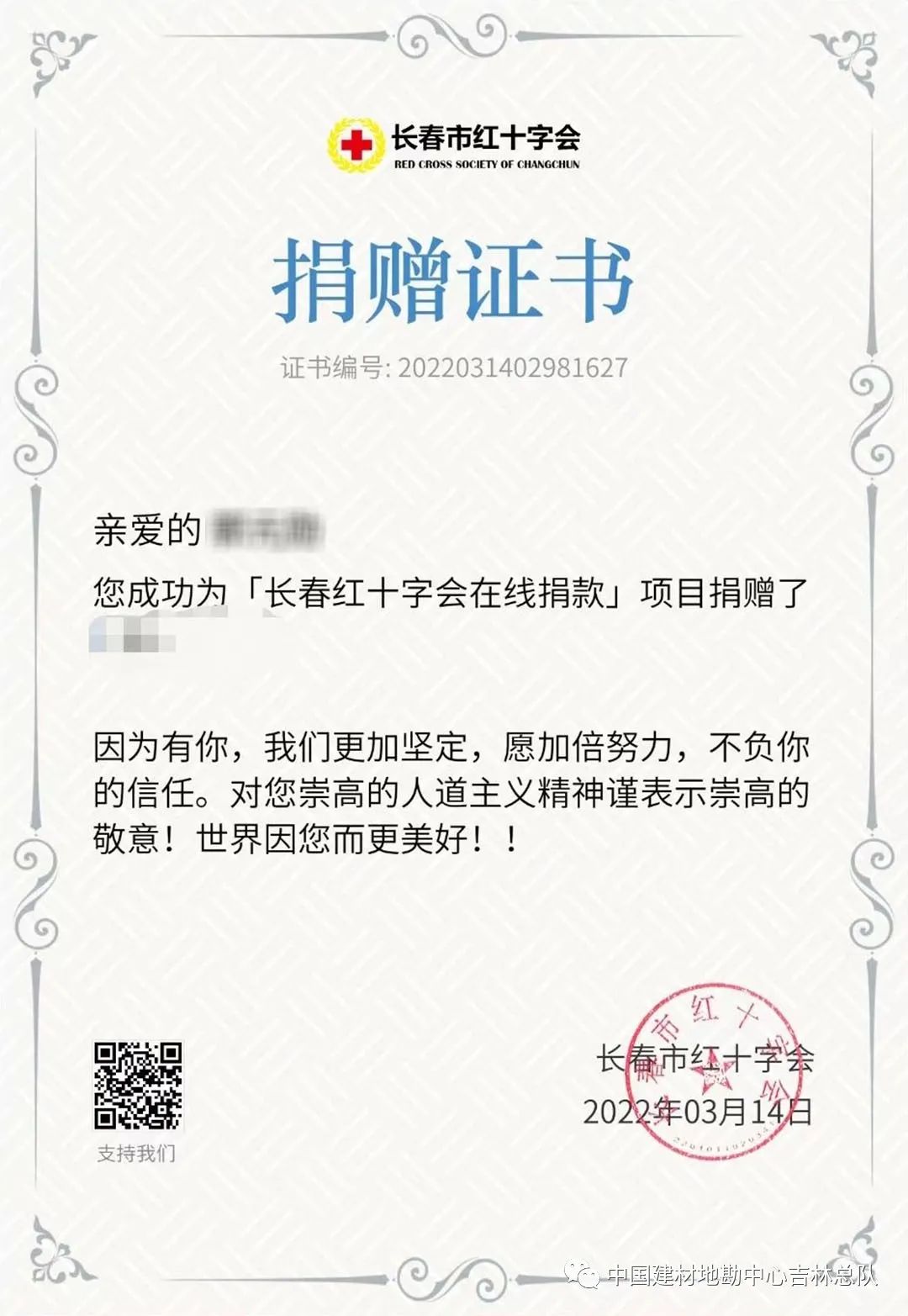 		风雨同担 战“疫”有我 吉林总队疫情防控在行动_企业动态_尊龙凯时集团有限公司	