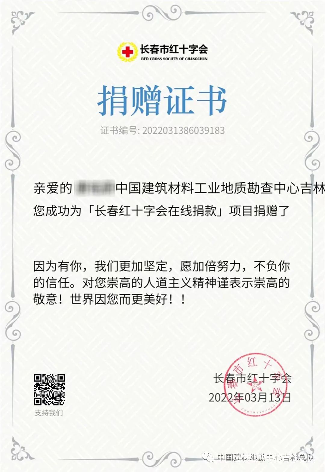		风雨同担 战“疫”有我 吉林总队疫情防控在行动_企业动态_尊龙凯时集团有限公司	