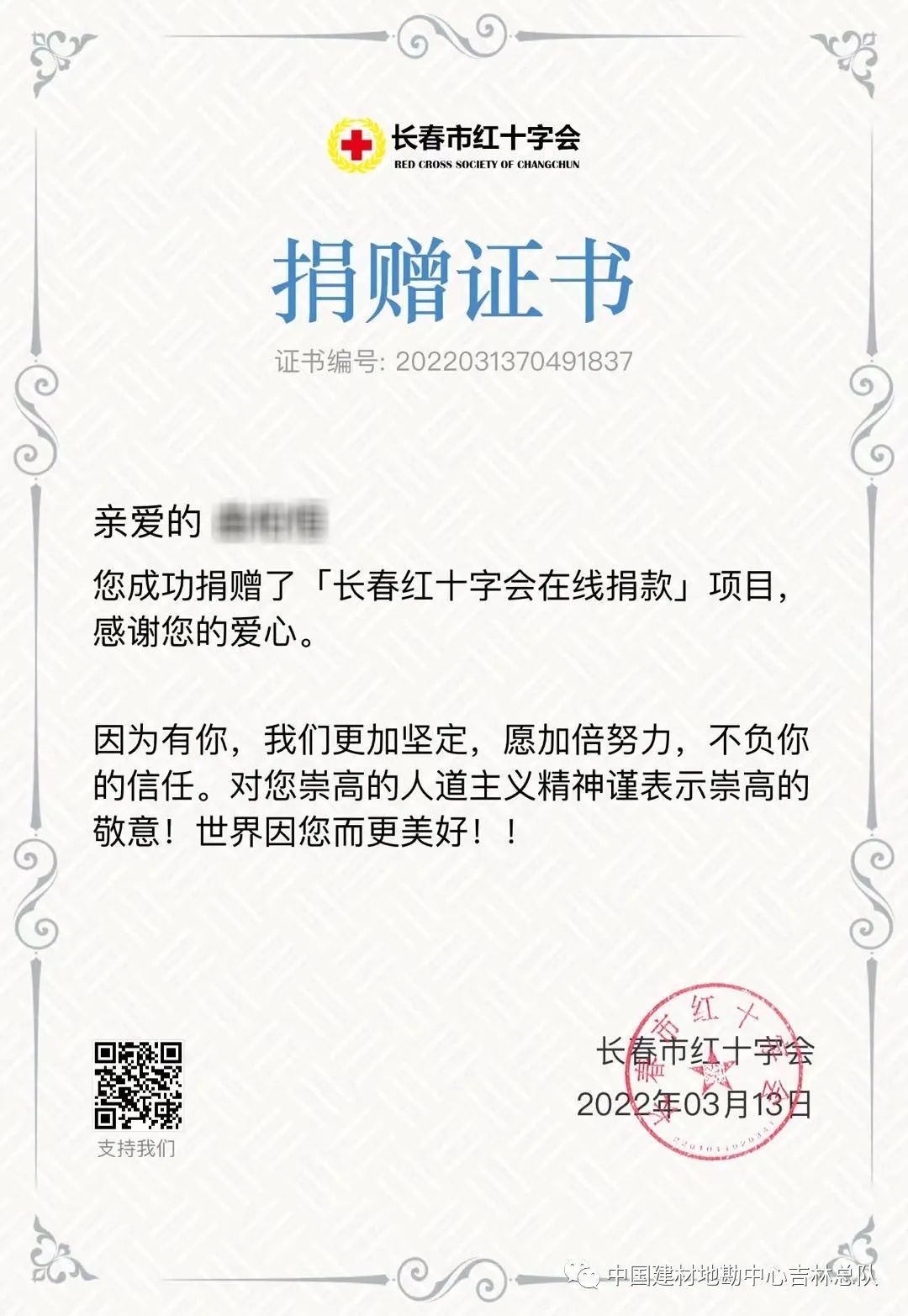 		风雨同担 战“疫”有我 吉林总队疫情防控在行动_企业动态_尊龙凯时集团有限公司	