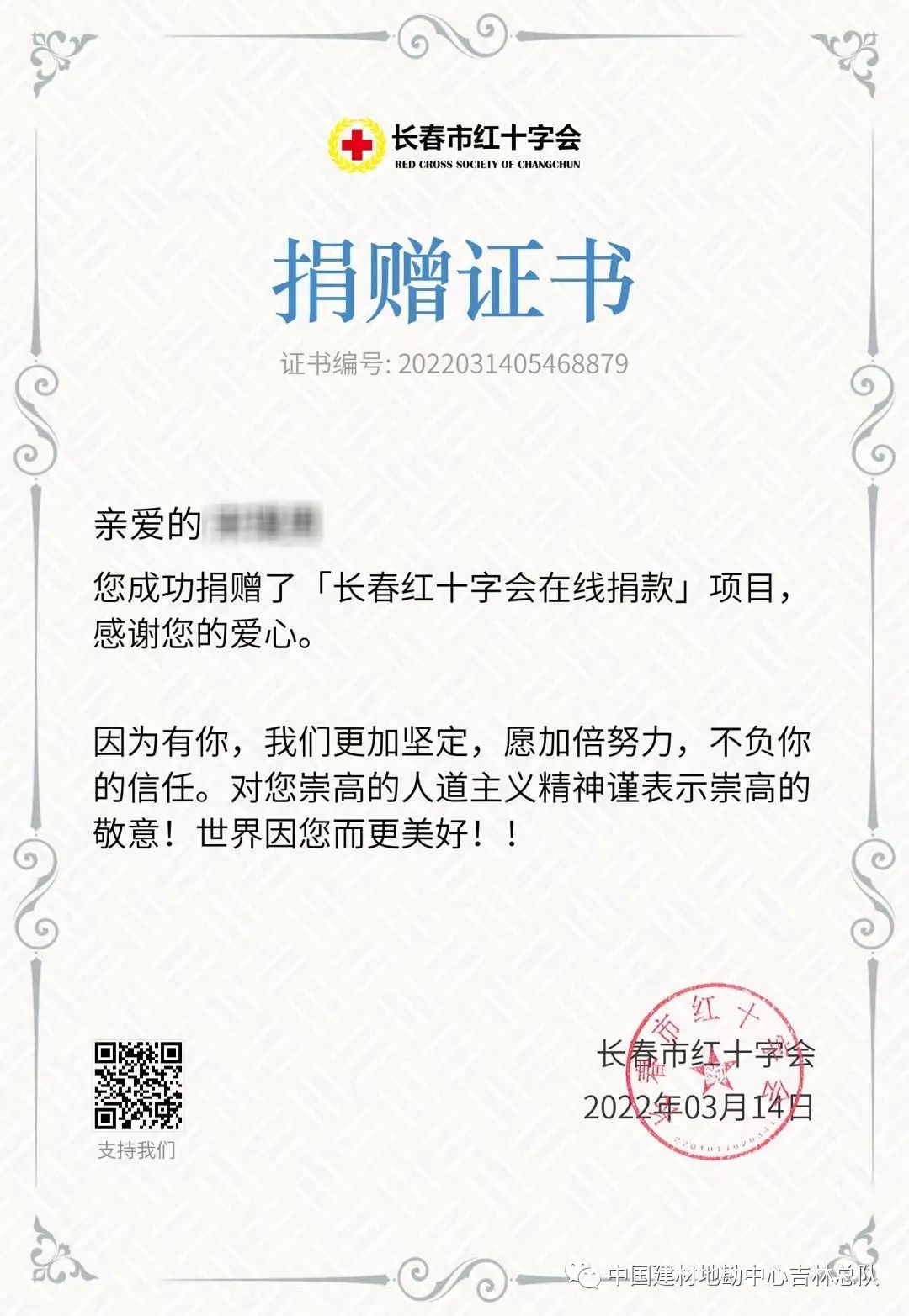 		风雨同担 战“疫”有我 吉林总队疫情防控在行动_企业动态_尊龙凯时集团有限公司	