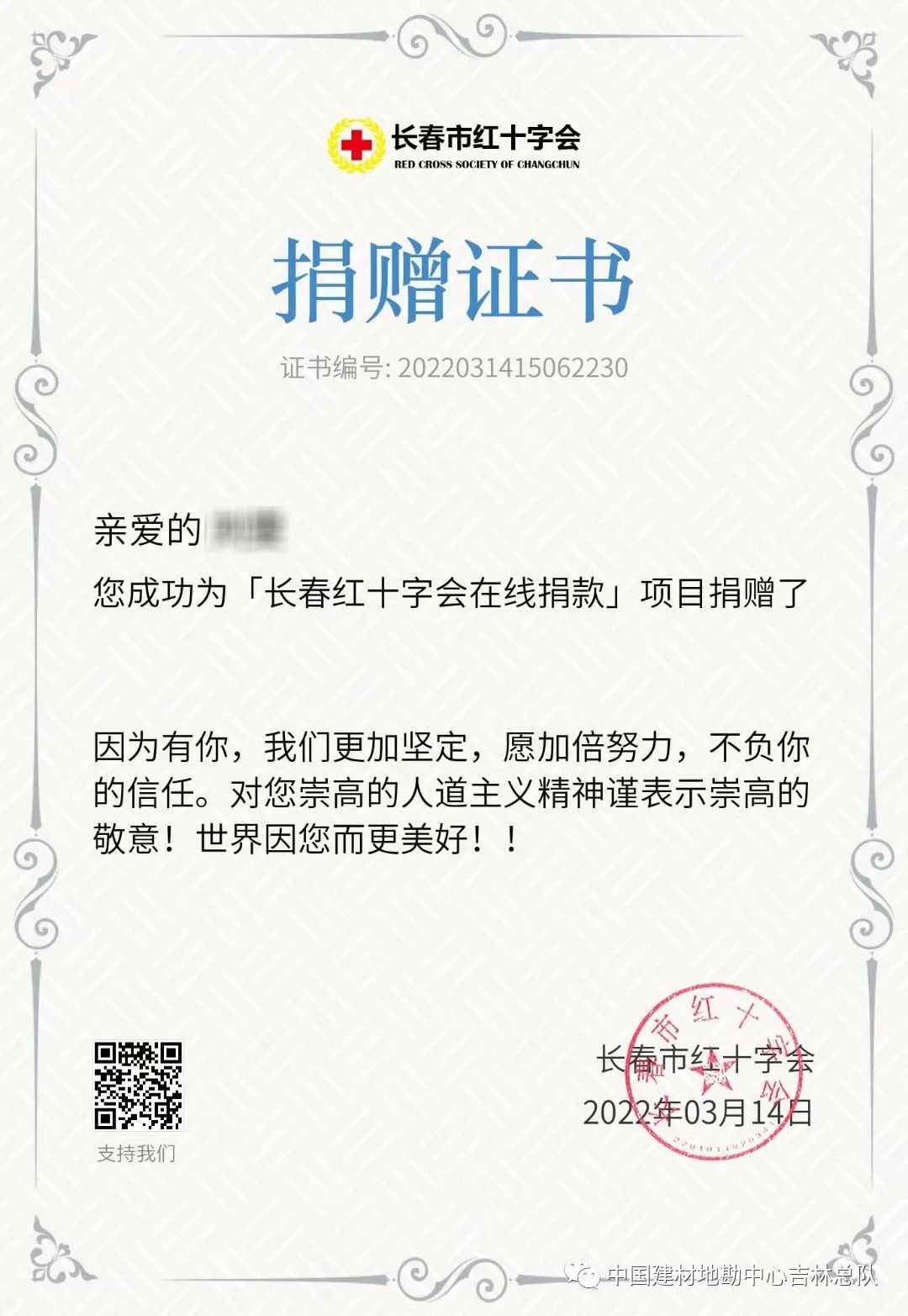 		风雨同担 战“疫”有我 吉林总队疫情防控在行动_企业动态_尊龙凯时集团有限公司	