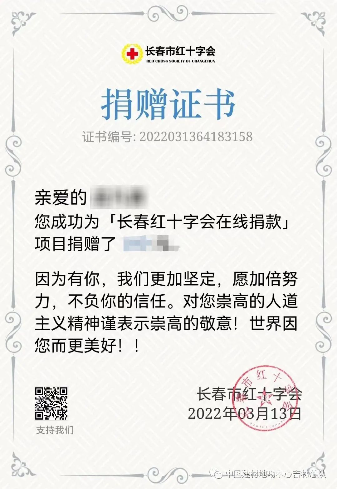		风雨同担 战“疫”有我 吉林总队疫情防控在行动_企业动态_尊龙凯时集团有限公司	