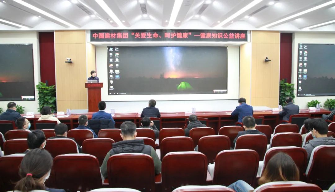 		集团工会组织“关爱生命、呵护康健”——康健知识公益讲座_尊龙凯时要闻_尊龙凯时集团有限公司	