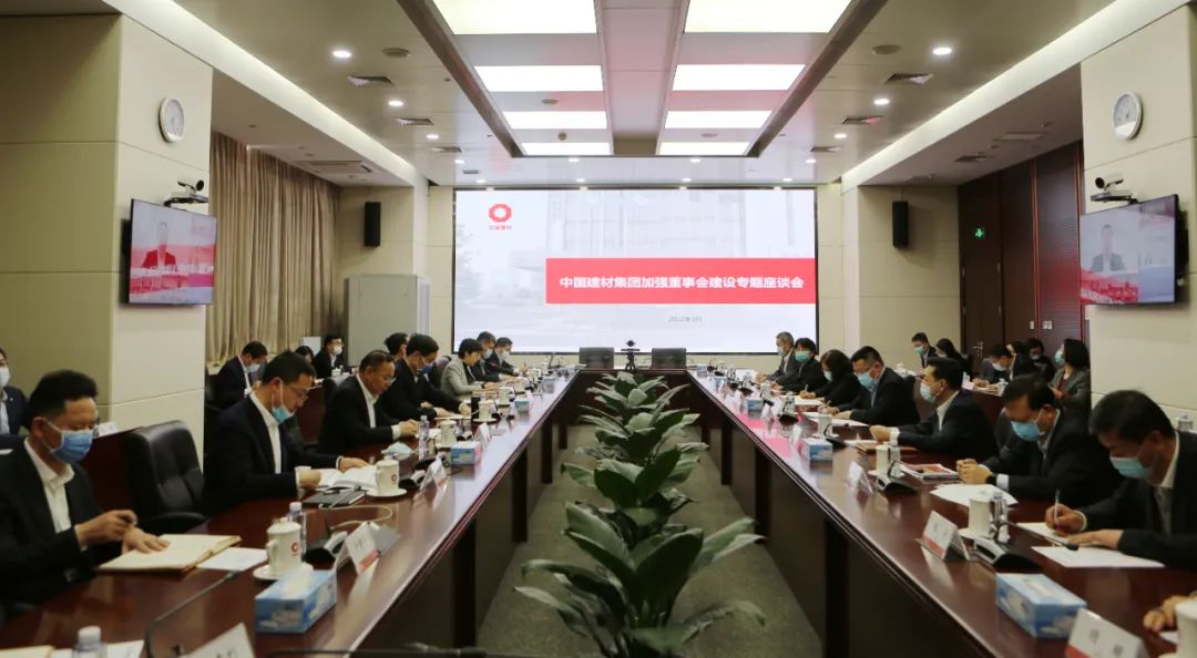 		尊龙凯时集团召开增强董事会建设专题座谈会_尊龙凯时要闻_尊龙凯时集团有限公司	