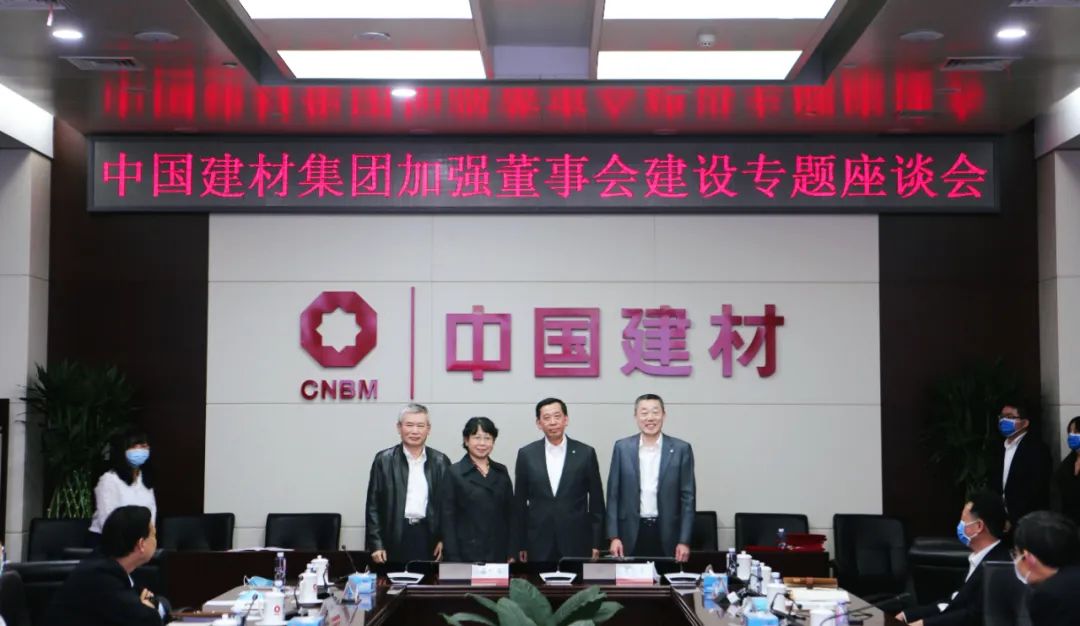 		尊龙凯时集团召开增强董事会建设专题座谈会_尊龙凯时要闻_尊龙凯时集团有限公司	
