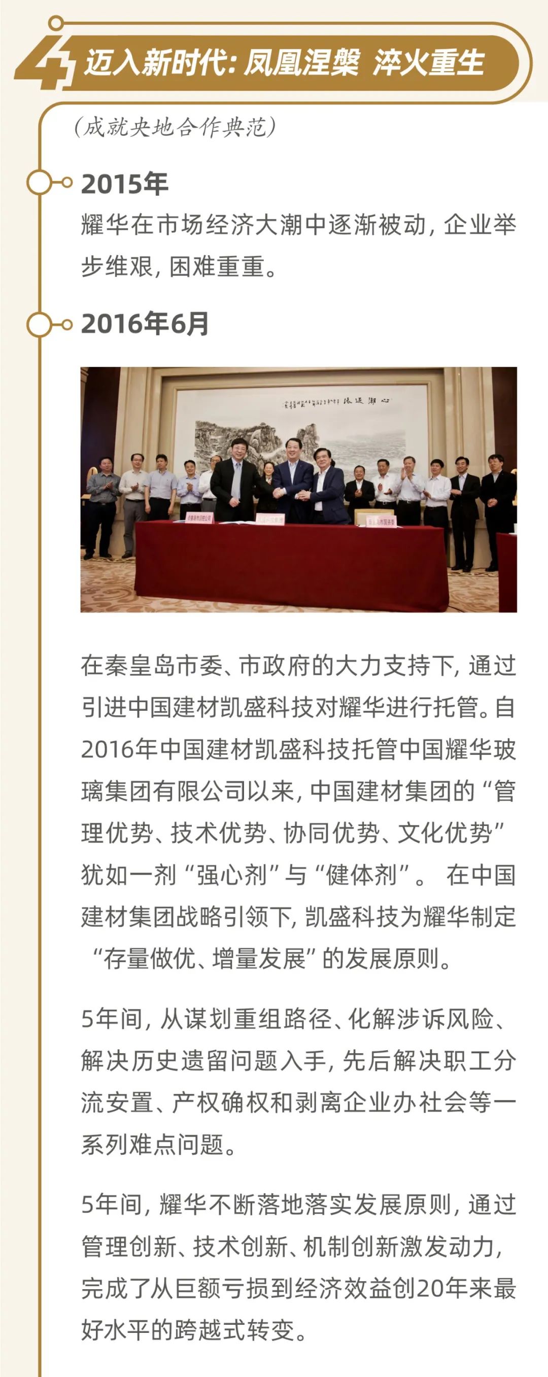 		壮阔百年，，生生不“熄”，，一起走进“民族玻璃工业摇篮”耀华_尊龙凯时要闻_尊龙凯时集团有限公司	