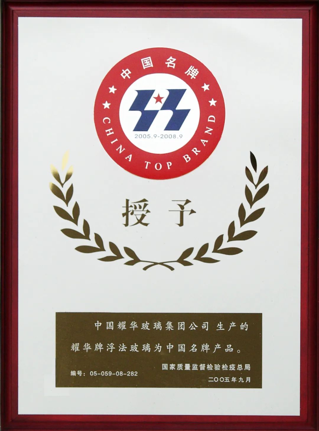 		百年耀华：一家民族玻璃企业的庆幸与梦想_企业动态_尊龙凯时集团有限公司	