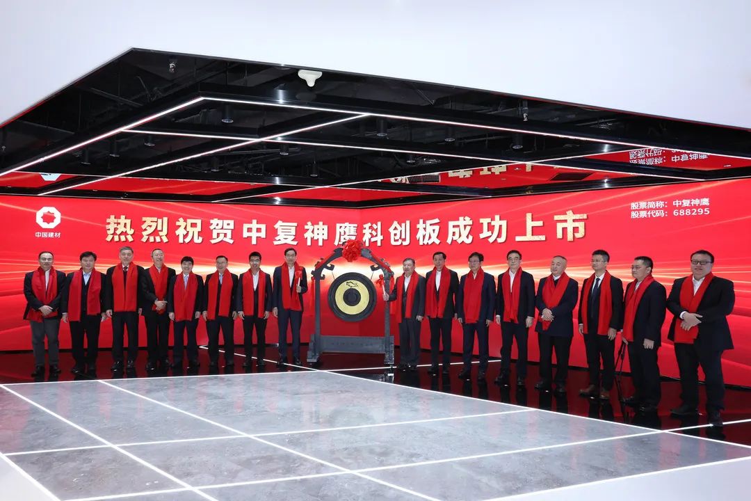 		尊龙凯时集团控股公司中复神鹰于今日在上海证券生意所科创板挂牌上市_幻灯片_尊龙凯时集团有限公司	