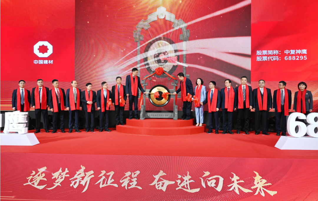 		尊龙凯时集团控股公司中复神鹰于今日在上海证券生意所科创板挂牌上市_幻灯片_尊龙凯时集团有限公司	