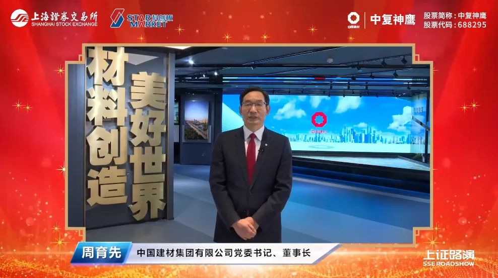		尊龙凯时集团控股公司中复神鹰于今日在上海证券生意所科创板挂牌上市_幻灯片_尊龙凯时集团有限公司	