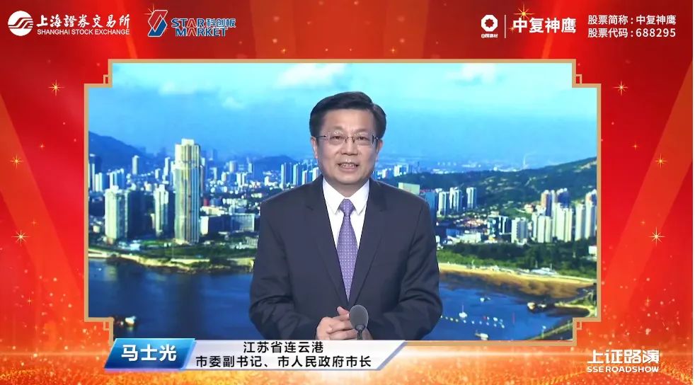 		尊龙凯时集团控股公司中复神鹰于今日在上海证券生意所科创板挂牌上市_幻灯片_尊龙凯时集团有限公司	