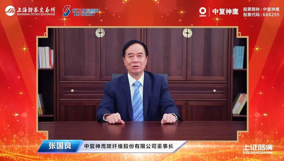 		尊龙凯时集团控股公司中复神鹰于今日在上海证券生意所科创板挂牌上市_幻灯片_尊龙凯时集团有限公司	