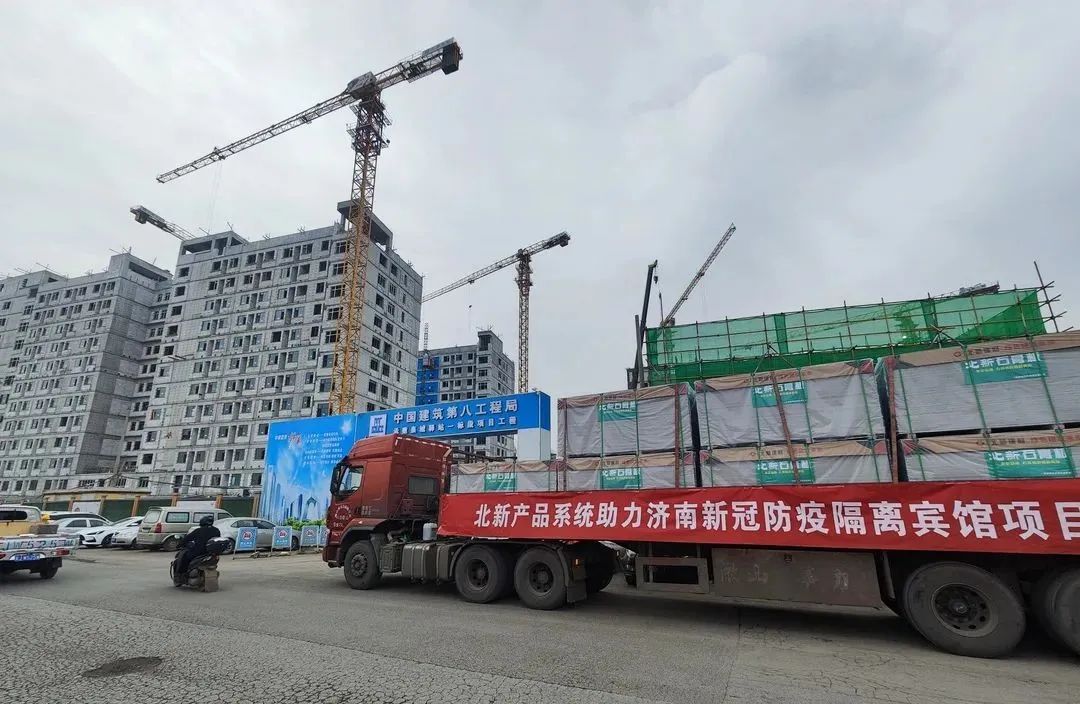 		同心战“疫” | 北新建材支援上海、香港等多地抗“疫”项目建设_企业动态_尊龙凯时集团有限公司	