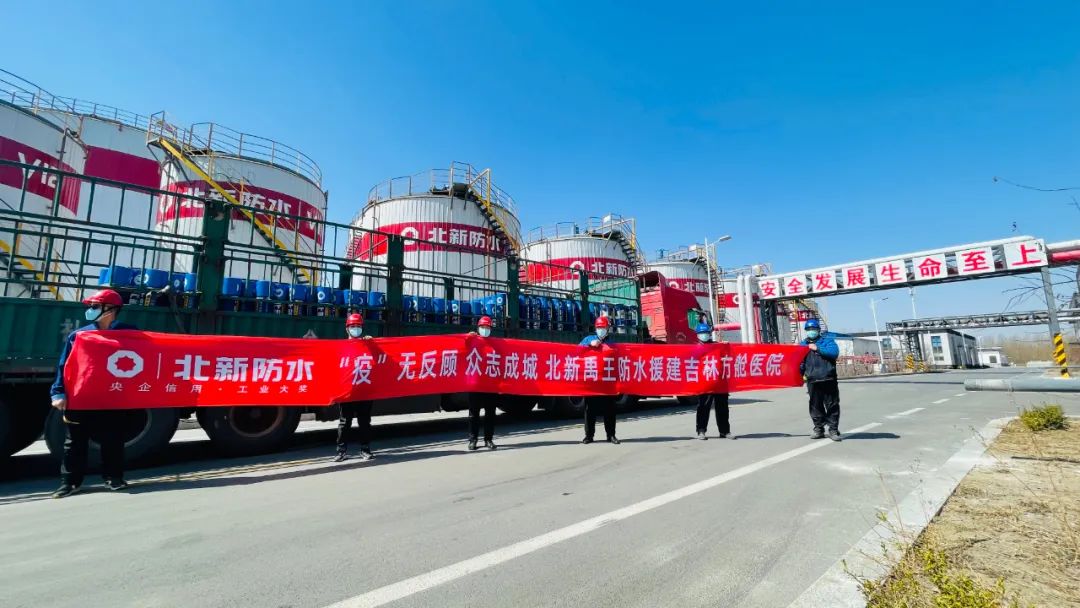		同心战“疫” | 北新建材支援上海、香港等多地抗“疫”项目建设_企业动态_尊龙凯时集团有限公司	