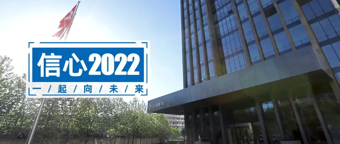 		信心2022 | 新质料营业一连发力，，绿色低碳随行_企业动态_尊龙凯时集团有限公司	