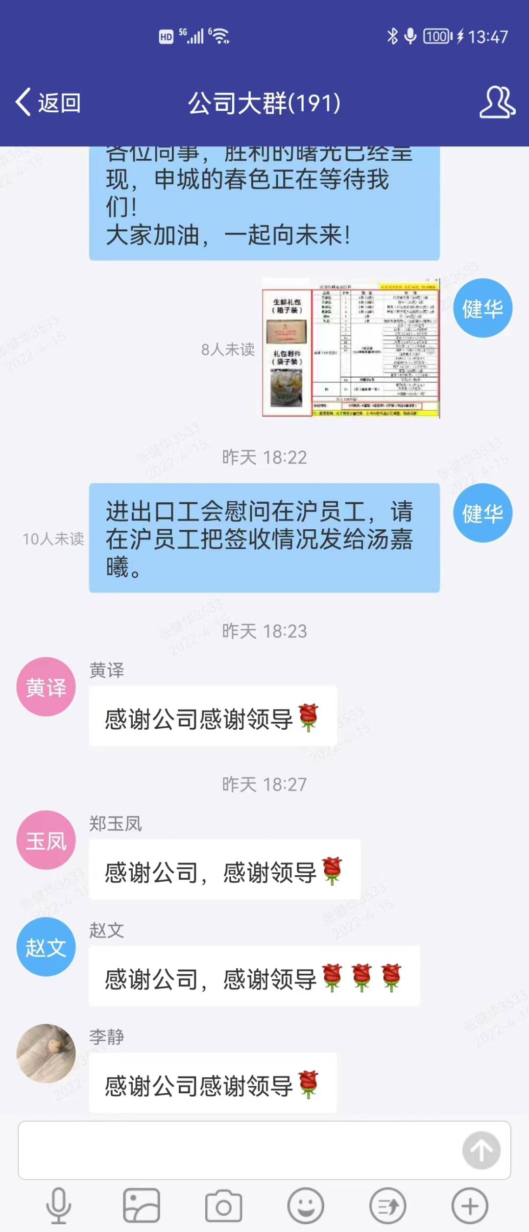 		同心战疫 尊龙凯时各企业在行动 | 附禾苞蛋暖心守“沪”果蔬购置链接_企业动态_尊龙凯时集团有限公司	