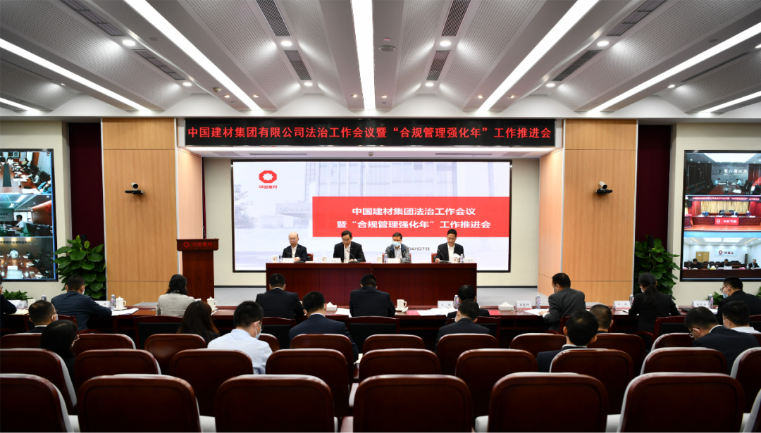 		尊龙凯时集团召开2022年法治事情会暨“合规治理强化年”事情推进会_尊龙凯时要闻_尊龙凯时集团有限公司	