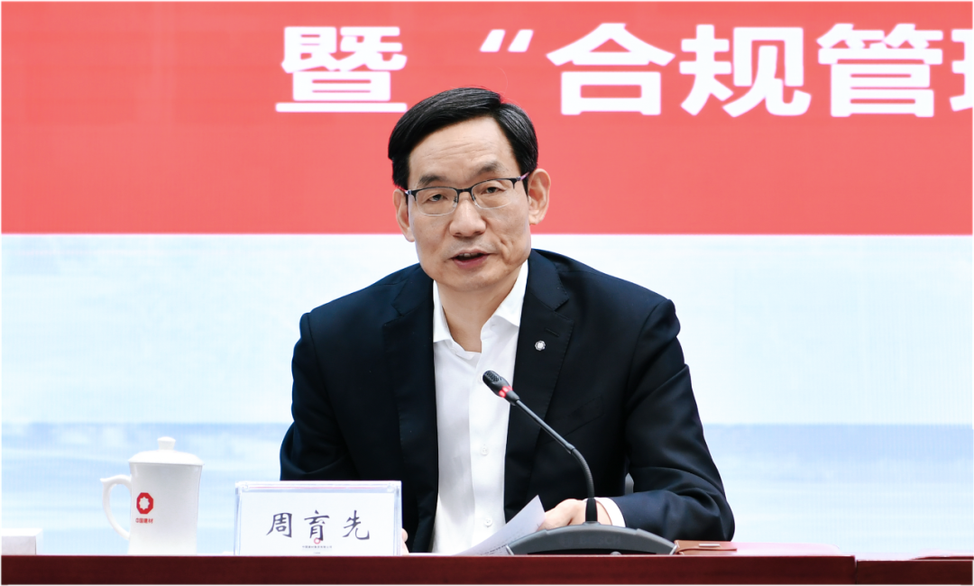 		尊龙凯时集团召开2022年法治事情会暨“合规治理强化年”事情推进会_尊龙凯时要闻_尊龙凯时集团有限公司	