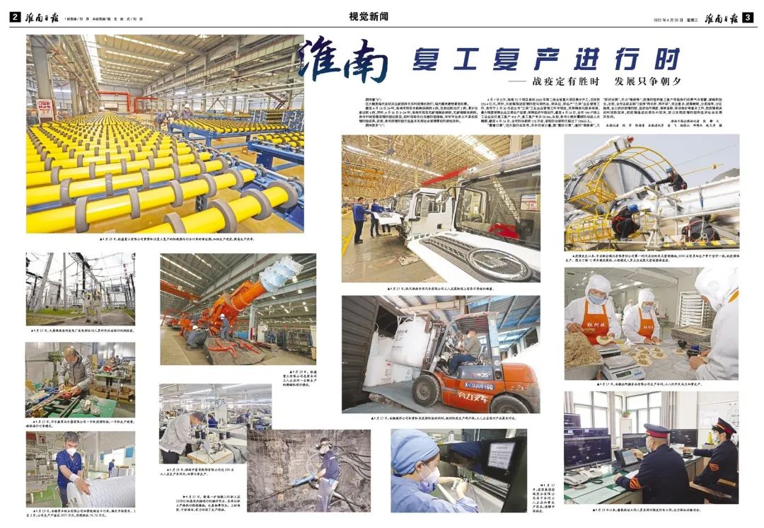 		战疫保供 | 疫情之下，，，，，，尊龙凯时各企业履职尽责显继续_企业动态_尊龙凯时集团有限公司	