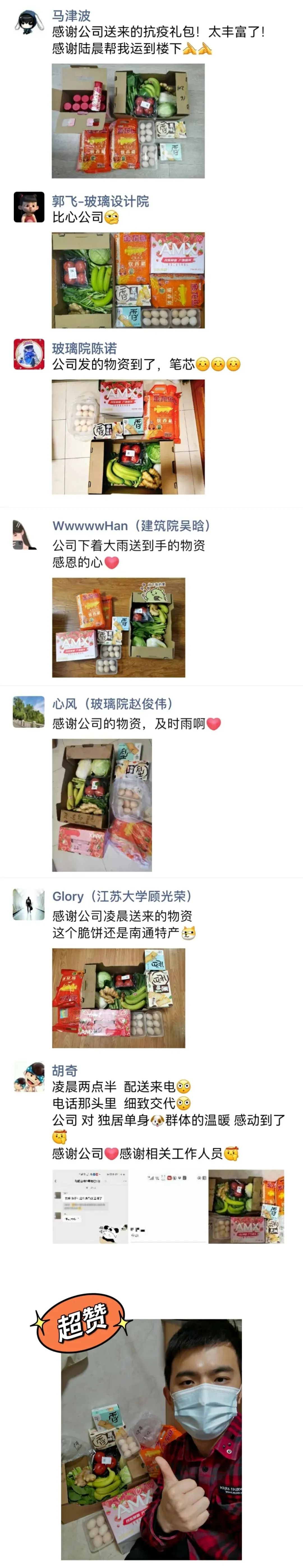 		战疫保供 | 尊龙凯时各企业闻令而动，，，，，做战疫先锋_企业动态_尊龙凯时集团有限公司	