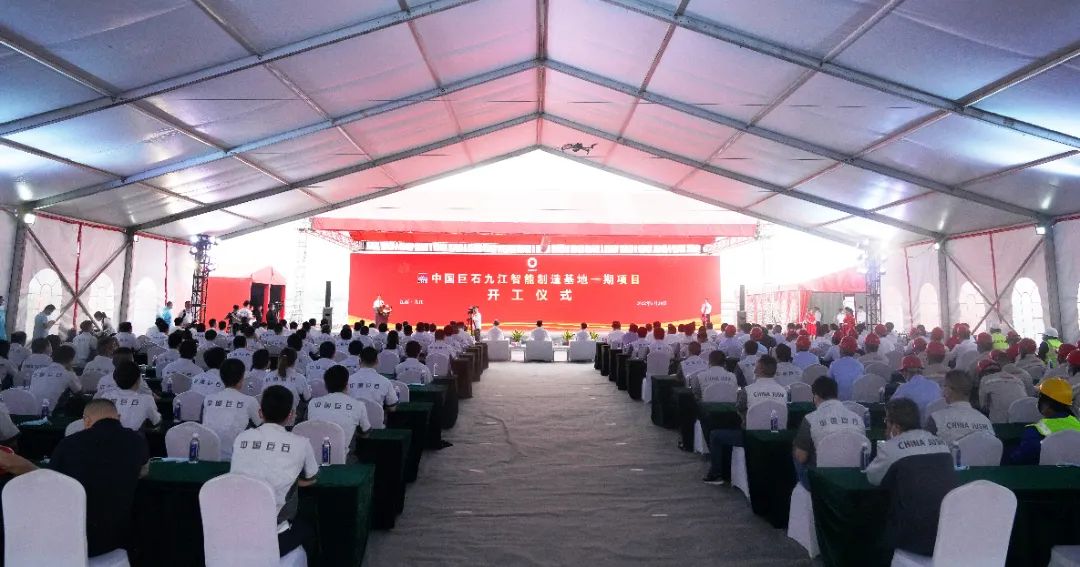 		中国巨石九江智能制造基地一期项目开工_尊龙凯时要闻_尊龙凯时集团有限公司	