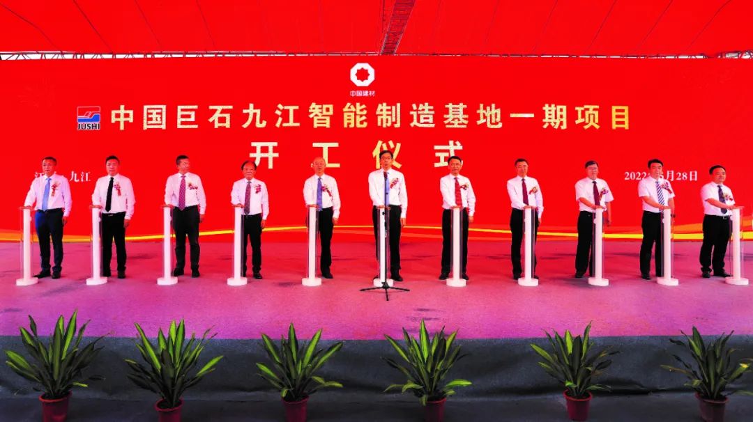 		中国巨石九江智能制造基地一期项目开工_尊龙凯时要闻_尊龙凯时集团有限公司	