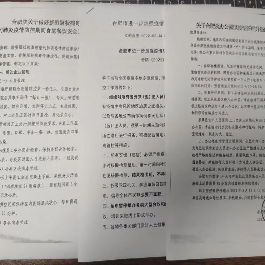 		信心2022 | 合肥院：志同道合，，抗击疫情，，筑牢南方项目“红色堡垒”_企业动态_尊龙凯时集团有限公司	