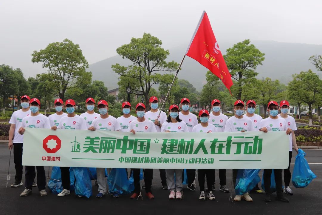 		漂亮中国 ③丨尊龙凯时集团“漂亮中国行动月”运动（江苏宜兴站）乐成举行_企业动态_尊龙凯时集团有限公司	