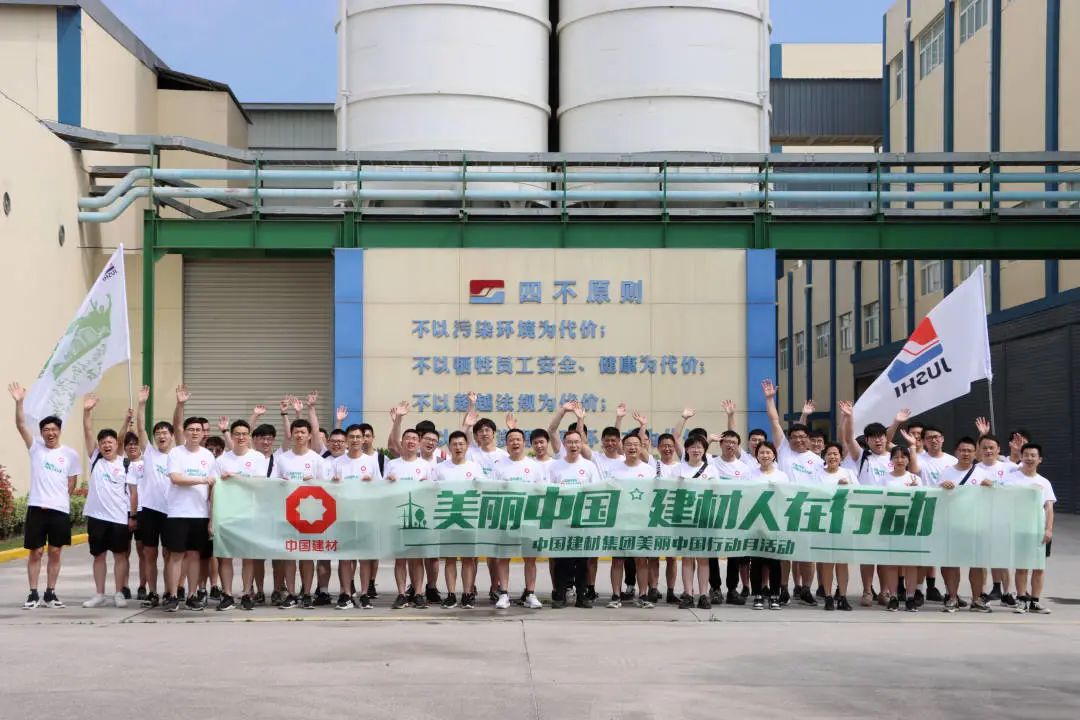 		漂亮中国④丨尊龙凯时集团“漂亮中国行动月”（浙江桐乡站）运动顺遂举行_企业动态_尊龙凯时集团有限公司	
