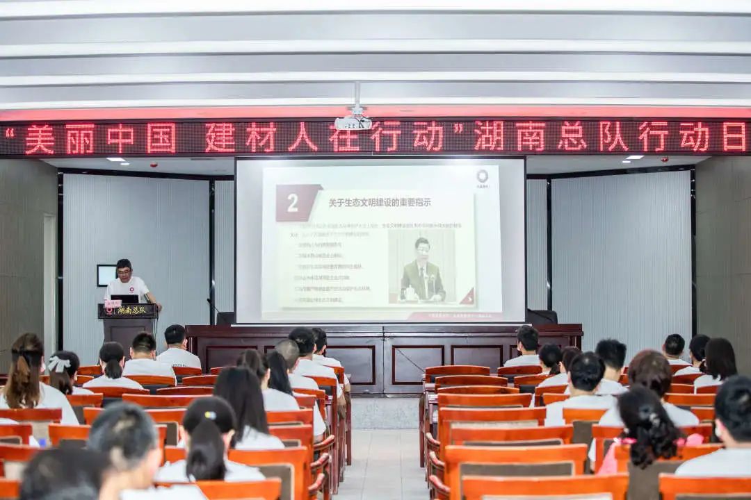 		漂亮中国⑧丨尊龙凯时集团“漂亮中国行动月”（湖南株洲站）运动顺遂举行_企业动态_尊龙凯时集团有限公司	