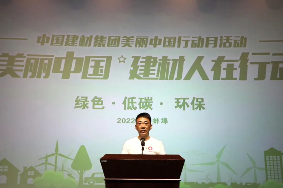 		漂亮中国?丨尊龙凯时集团“漂亮中国行动月”（蚌埠中联站）运动乐成举行_企业动态_尊龙凯时集团有限公司	