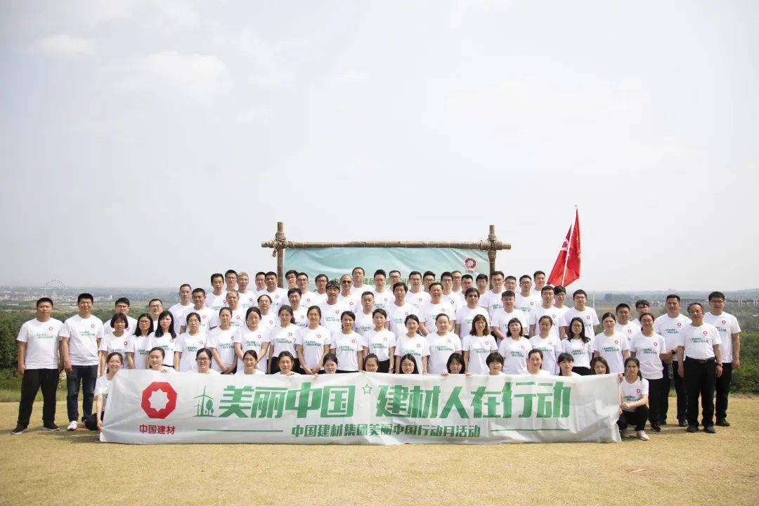 		漂亮中国?丨尊龙凯时集团“漂亮中国行动月”（江苏南京站）运动乐成举行_企业动态_尊龙凯时集团有限公司	