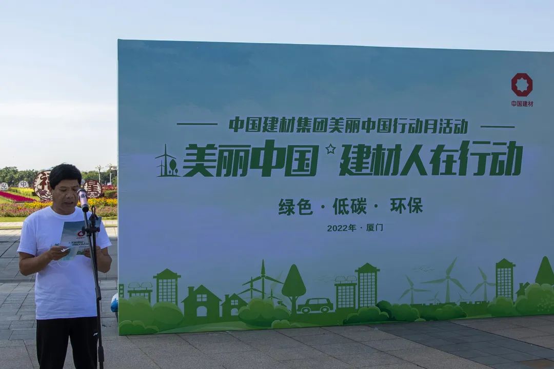 		漂亮中国?丨尊龙凯时集团“漂亮中国行动月”（福建厦门站）运动乐成举行_企业动态_尊龙凯时集团有限公司	